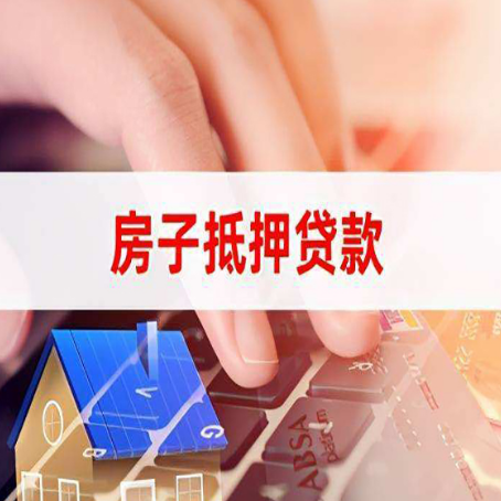果洛贷款公司正规的有哪些新渝启服
