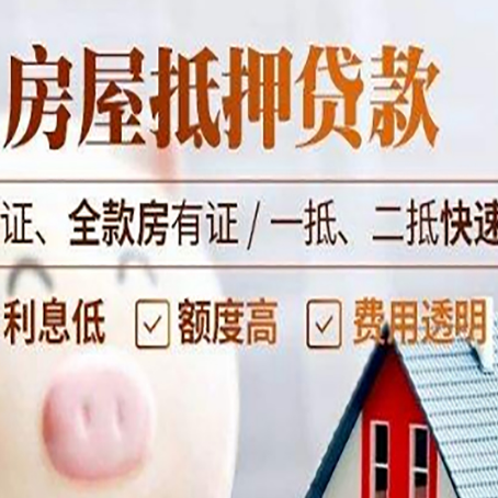 果洛房子抵押贷款利率上涨对市场的影响