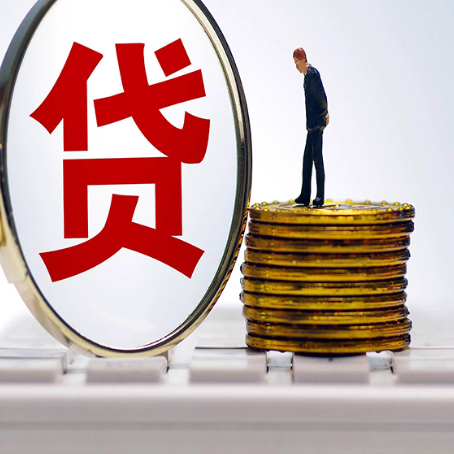 果洛贷款利率怎么样才能降低?